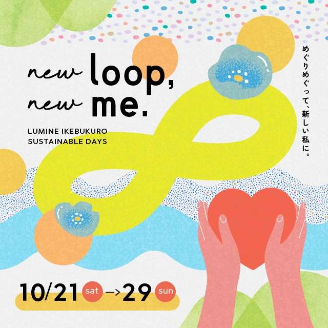 【イベント出店info】2023年10月28日/29日　new loop, new me ～LUMINE IKEBUKURO SUSTAINABLE DAYS～