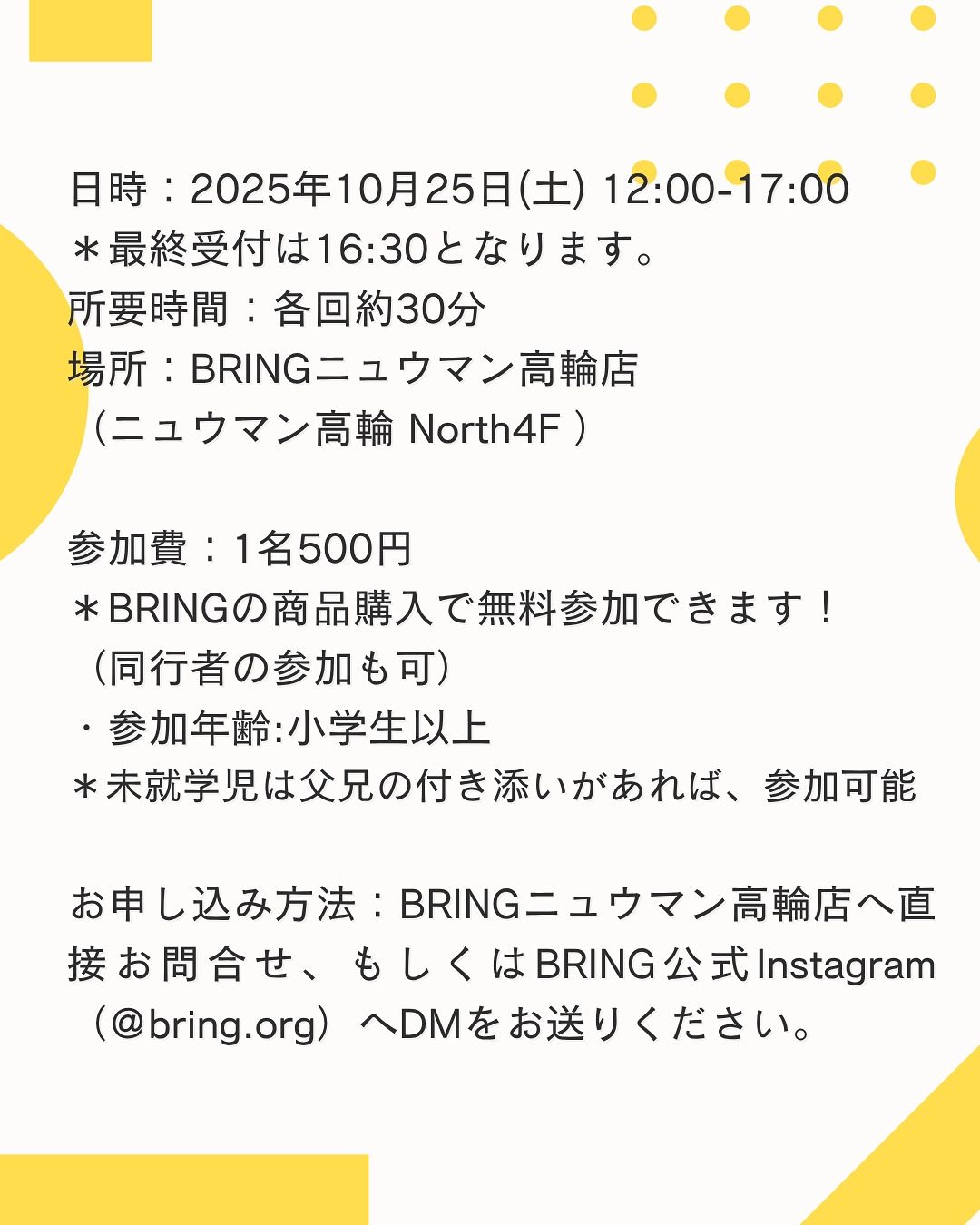 【アップサイクルで世界にひとつだけのストラップを作ろう！ 】