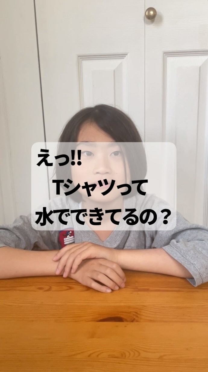 私たちが何気なく着ているTシャツ