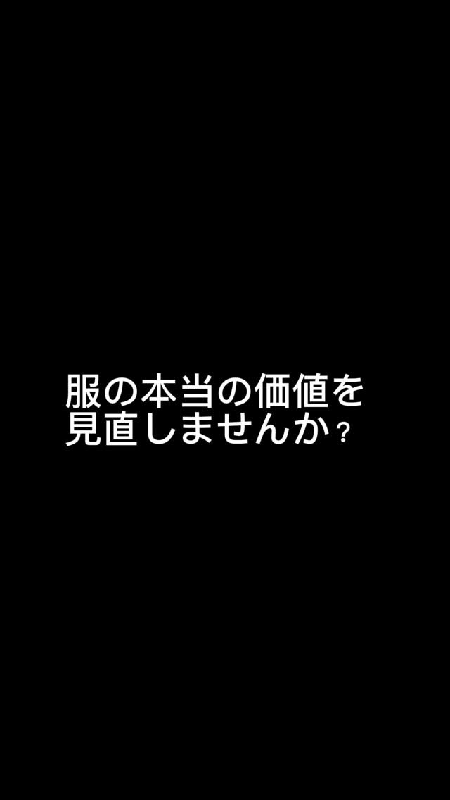 「安くないと売れない」