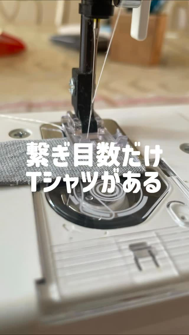 世界で唯一、本当にTシャツからアップサイクルしているリアルT...