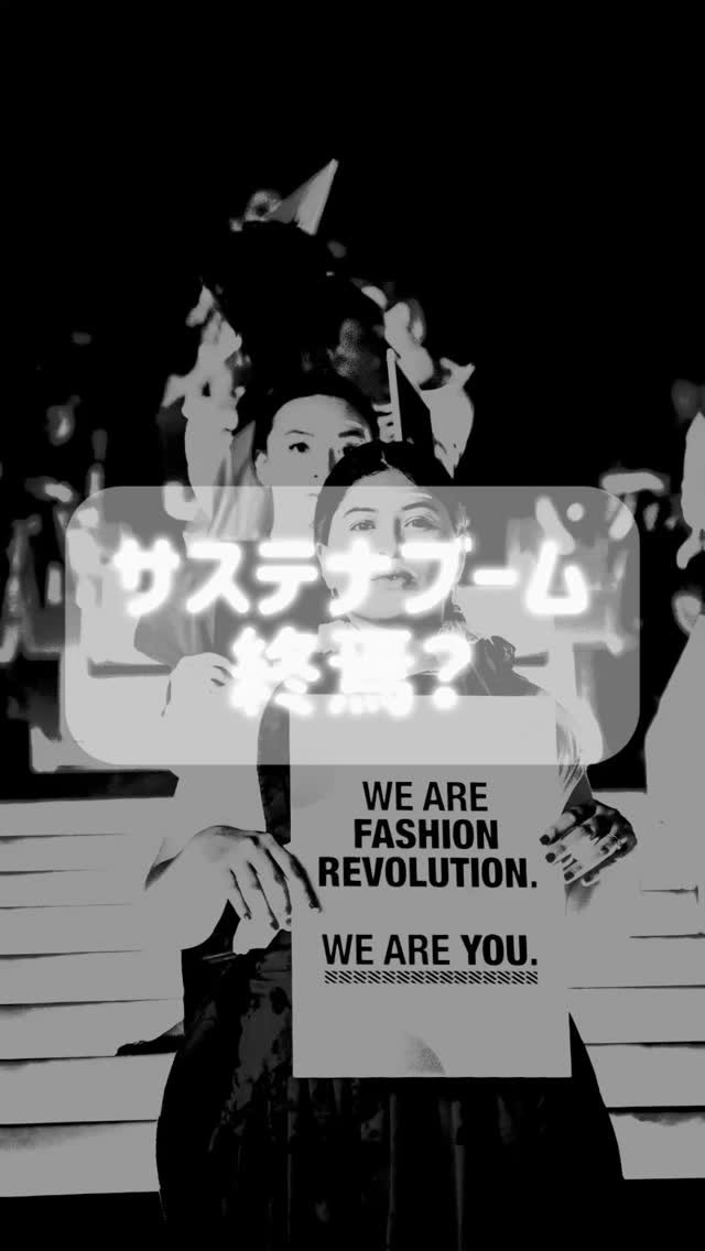 サステナブルってなんだっのか？