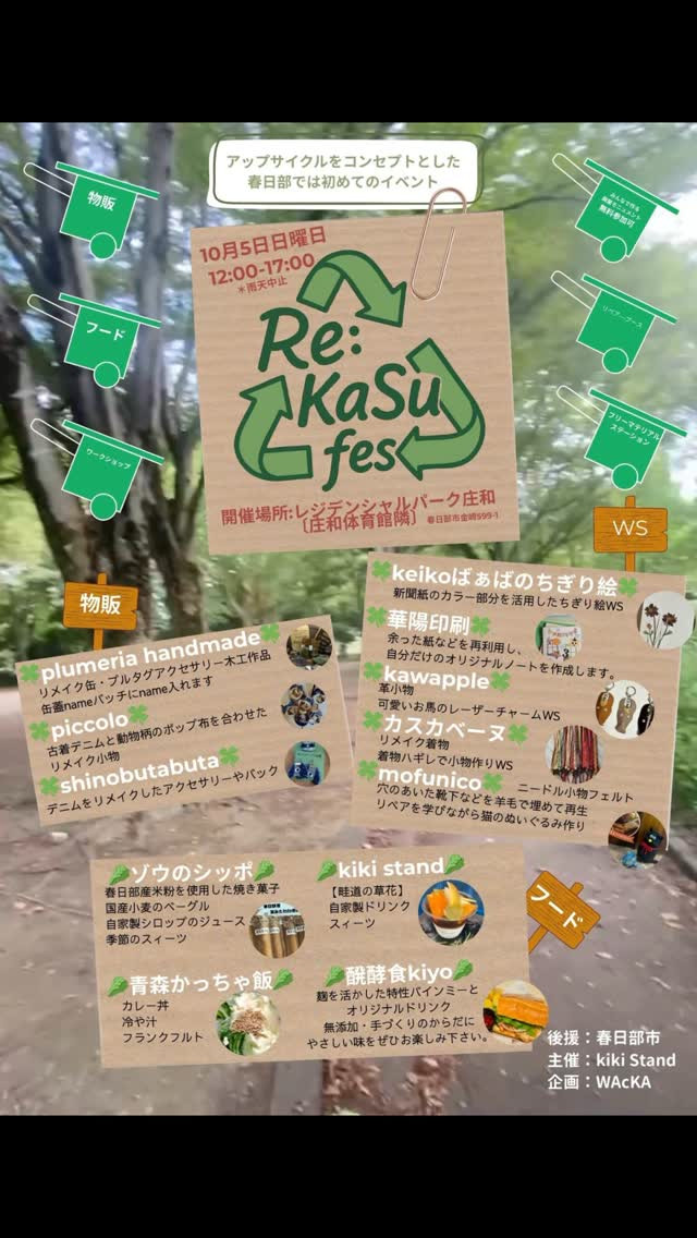 Re:KaSu fes
