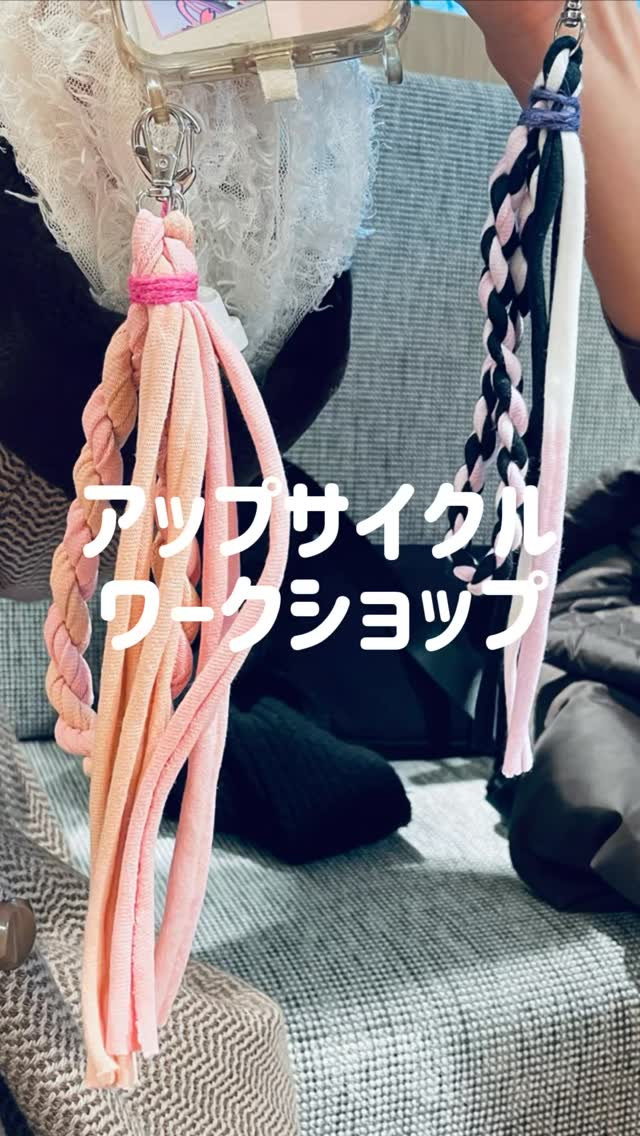 アップサイクルワークショップ