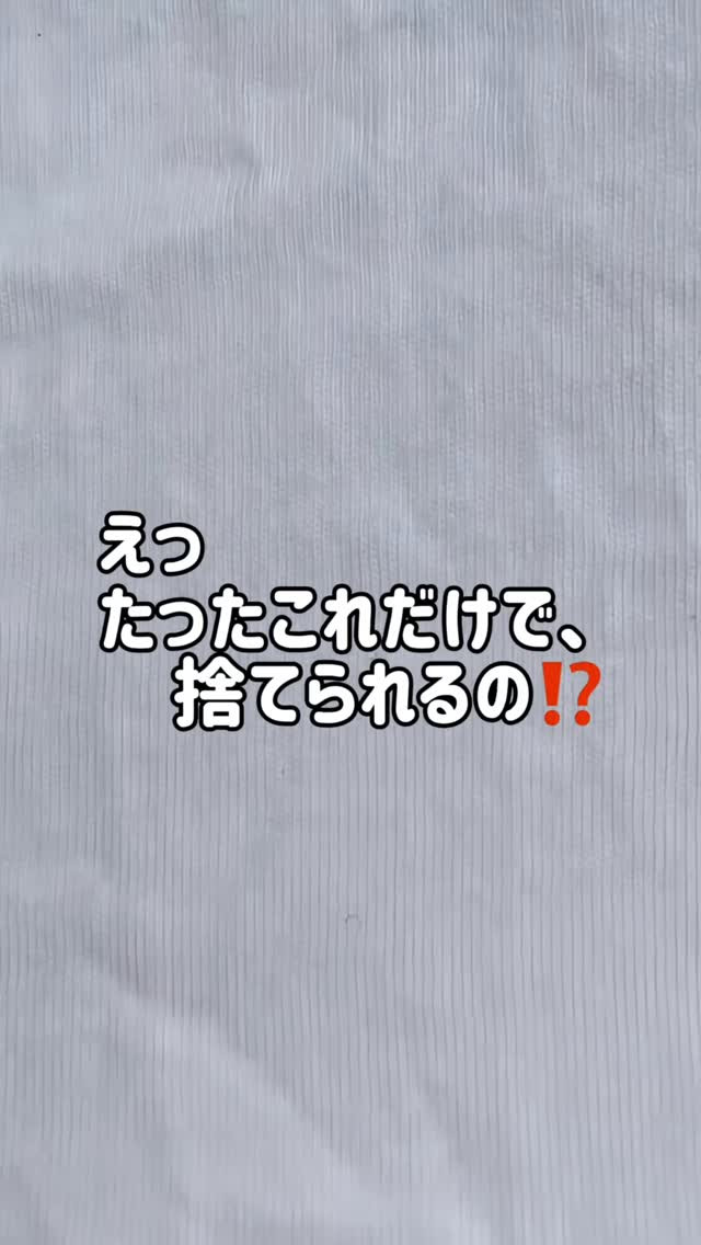 日本の衣料品の品質はめちゃ厳しい