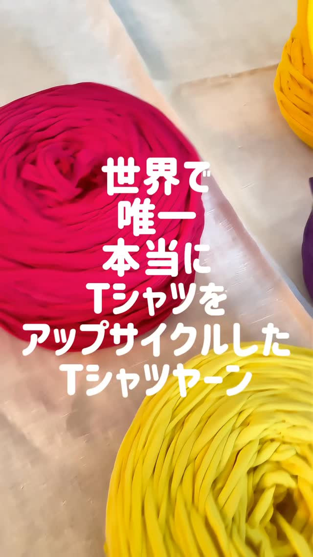 たくさんアップサイクルできました。